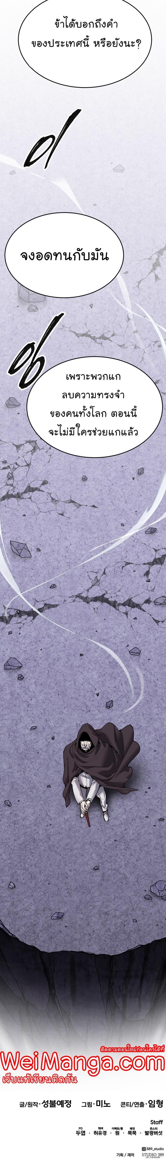 Limit Breaker ยอดคนเลเวลทะลุ ตอนที่ 88 แปลไทย