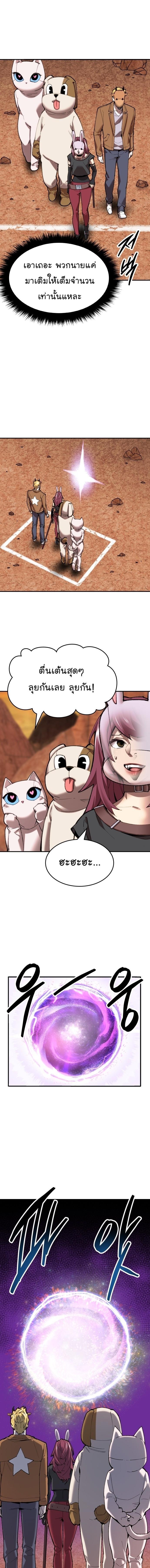 Limit Breaker ยอดคนเลเวลทะลุ ตอนที่ 88 แปลไทย