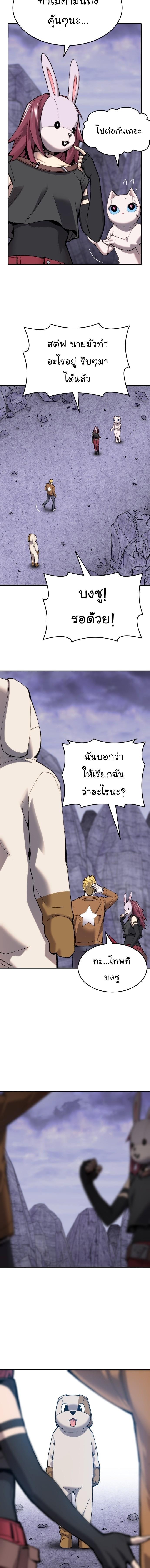 Limit Breaker ยอดคนเลเวลทะลุ ตอนที่ 88 แปลไทย