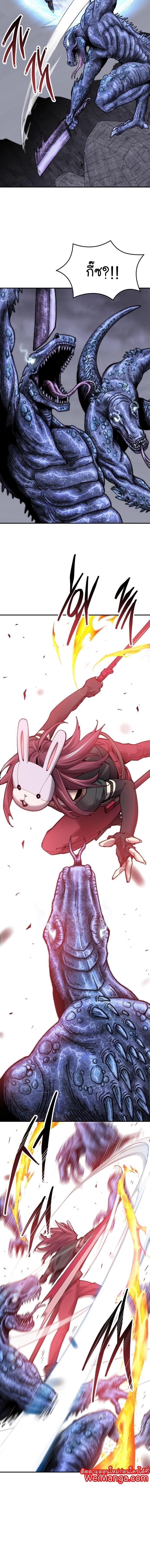 Limit Breaker ยอดคนเลเวลทะลุ ตอนที่ 88 แปลไทย