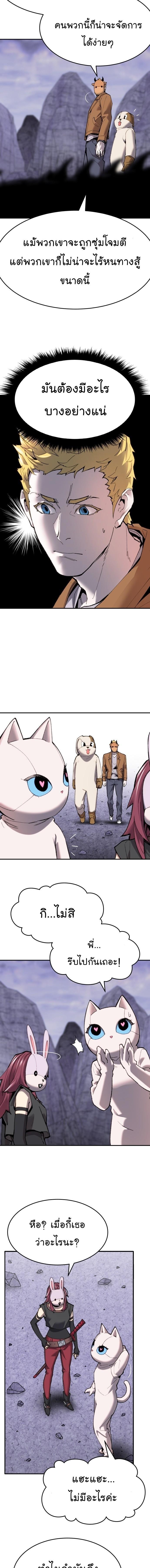 Limit Breaker ยอดคนเลเวลทะลุ ตอนที่ 88 แปลไทย