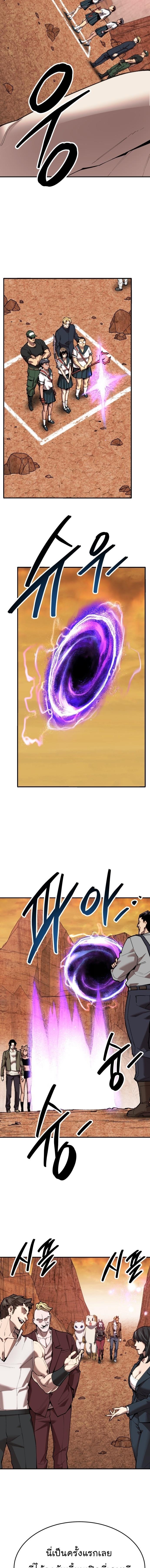 Limit Breaker ยอดคนเลเวลทะลุ ตอนที่ 88 แปลไทย