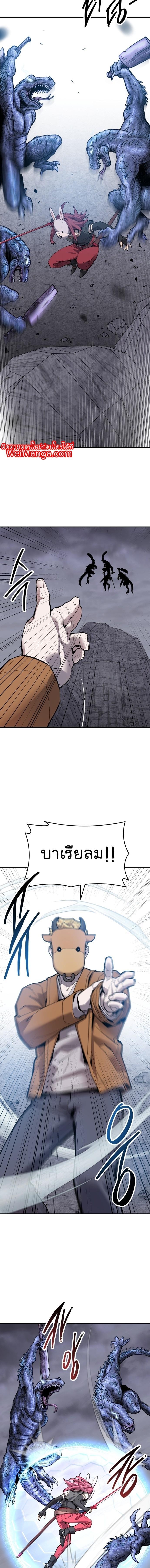 Limit Breaker ยอดคนเลเวลทะลุ ตอนที่ 88 แปลไทย