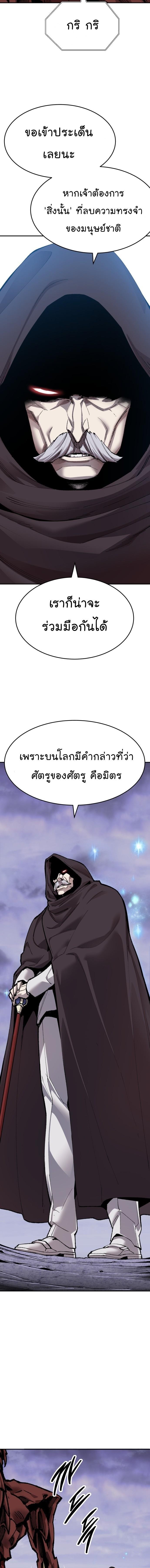 Limit Breaker ยอดคนเลเวลทะลุ ตอนที่ 88 แปลไทย