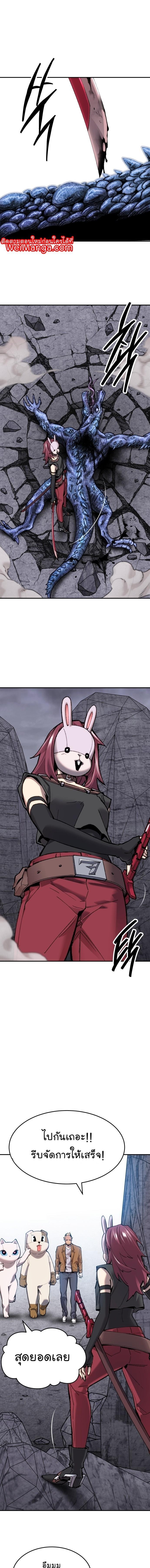 Limit Breaker ยอดคนเลเวลทะลุ ตอนที่ 88 แปลไทย