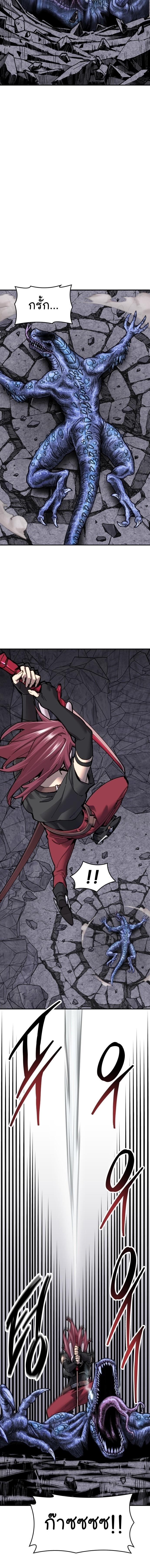 Limit Breaker ยอดคนเลเวลทะลุ ตอนที่ 88 แปลไทย