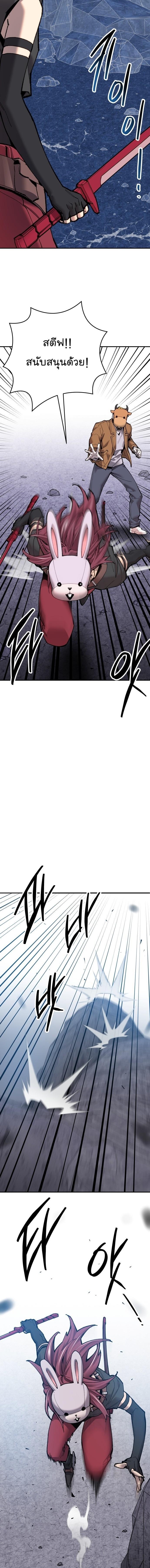 Limit Breaker ยอดคนเลเวลทะลุ ตอนที่ 88 แปลไทย