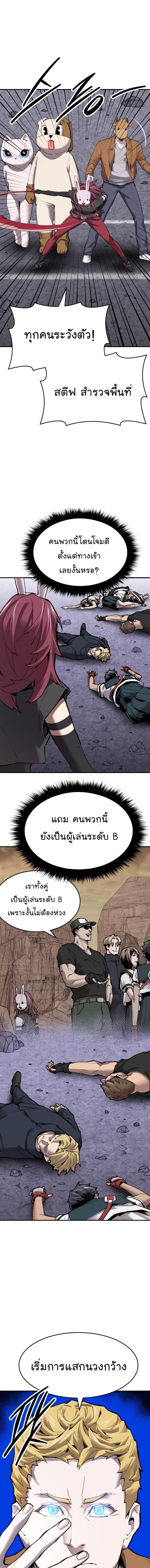 Limit Breaker ยอดคนเลเวลทะลุ ตอนที่ 88 แปลไทย