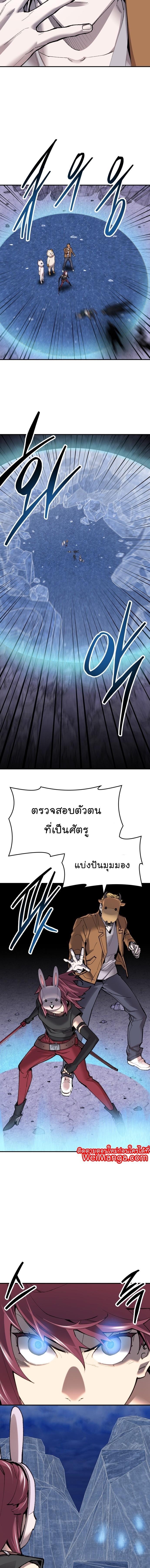 Limit Breaker ยอดคนเลเวลทะลุ ตอนที่ 88 แปลไทย