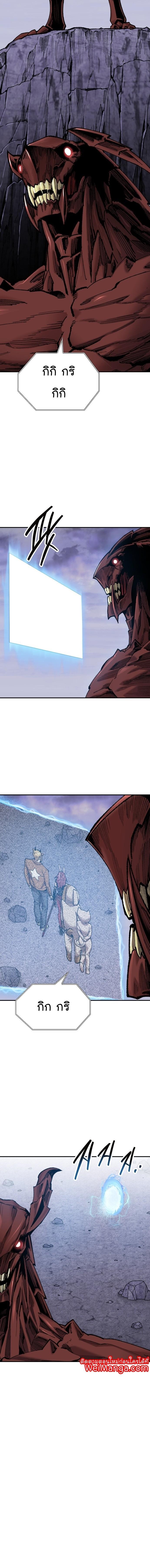 Limit Breaker ยอดคนเลเวลทะลุ ตอนที่ 88 แปลไทย