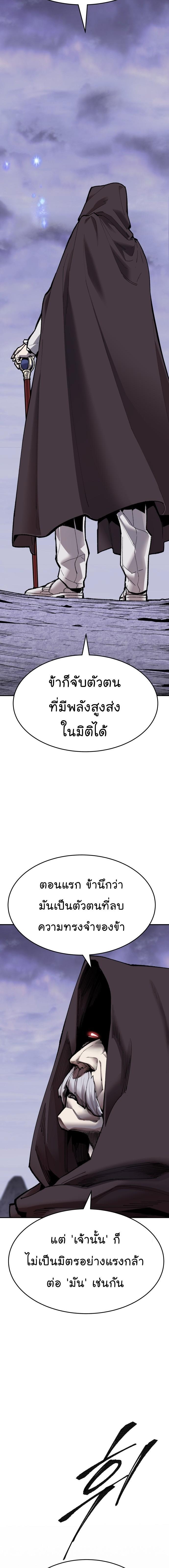 Limit Breaker ยอดคนเลเวลทะลุ ตอนที่ 88 แปลไทย