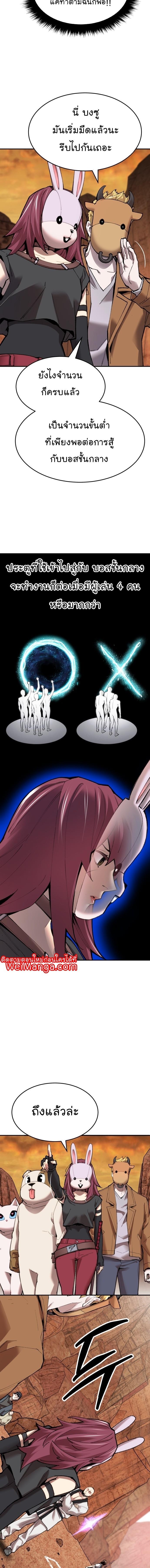 Limit Breaker ยอดคนเลเวลทะลุ ตอนที่ 88 แปลไทย