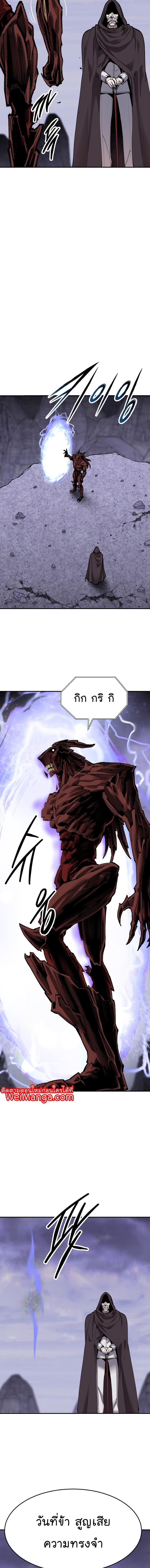 Limit Breaker ยอดคนเลเวลทะลุ ตอนที่ 88 แปลไทย