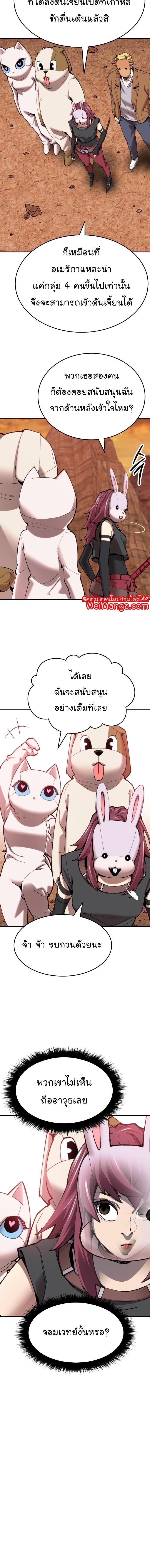 Limit Breaker ยอดคนเลเวลทะลุ ตอนที่ 88 แปลไทย