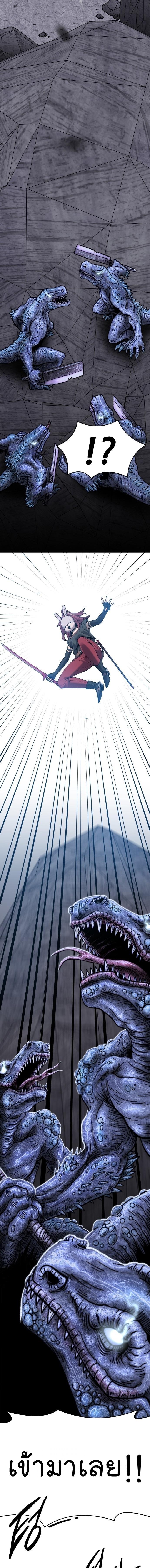 Limit Breaker ยอดคนเลเวลทะลุ ตอนที่ 88 แปลไทย