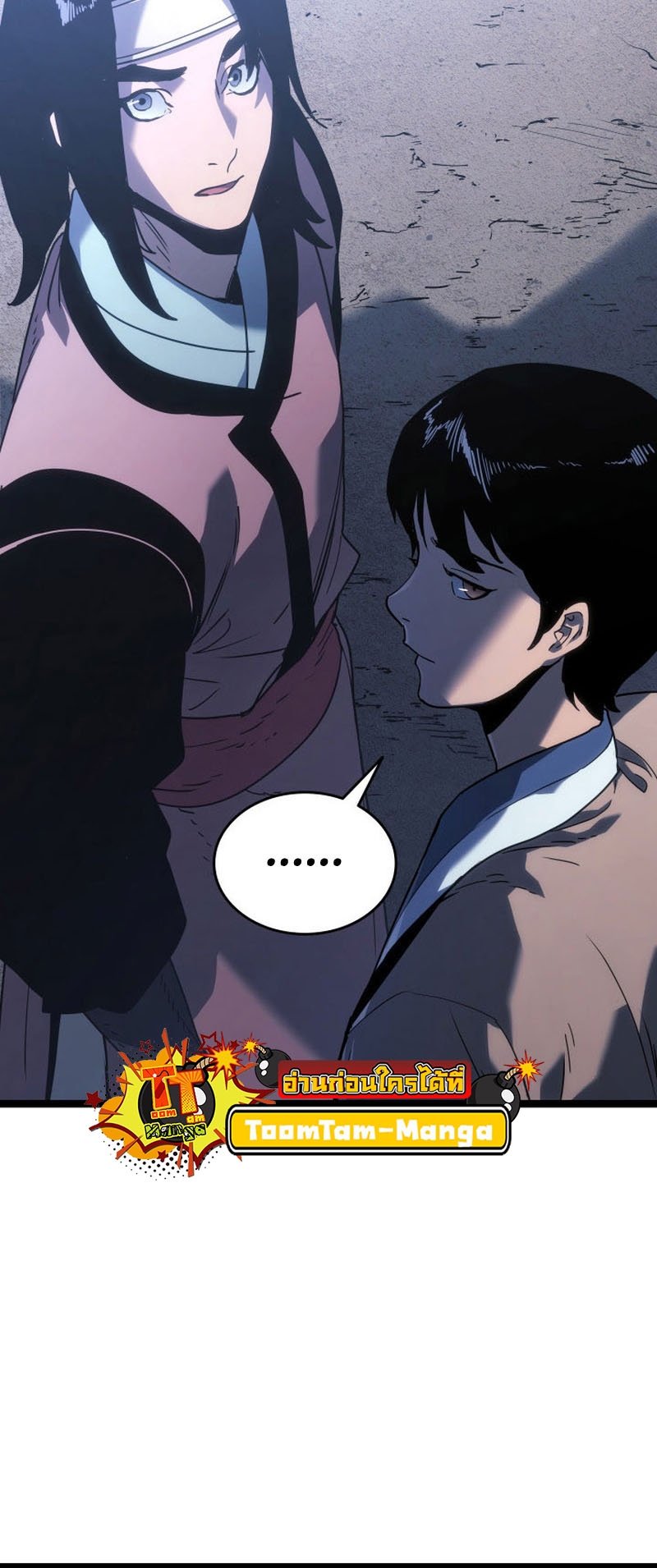 Reaper of the Drifting Moon ตอนที่ 75 แปลไทย