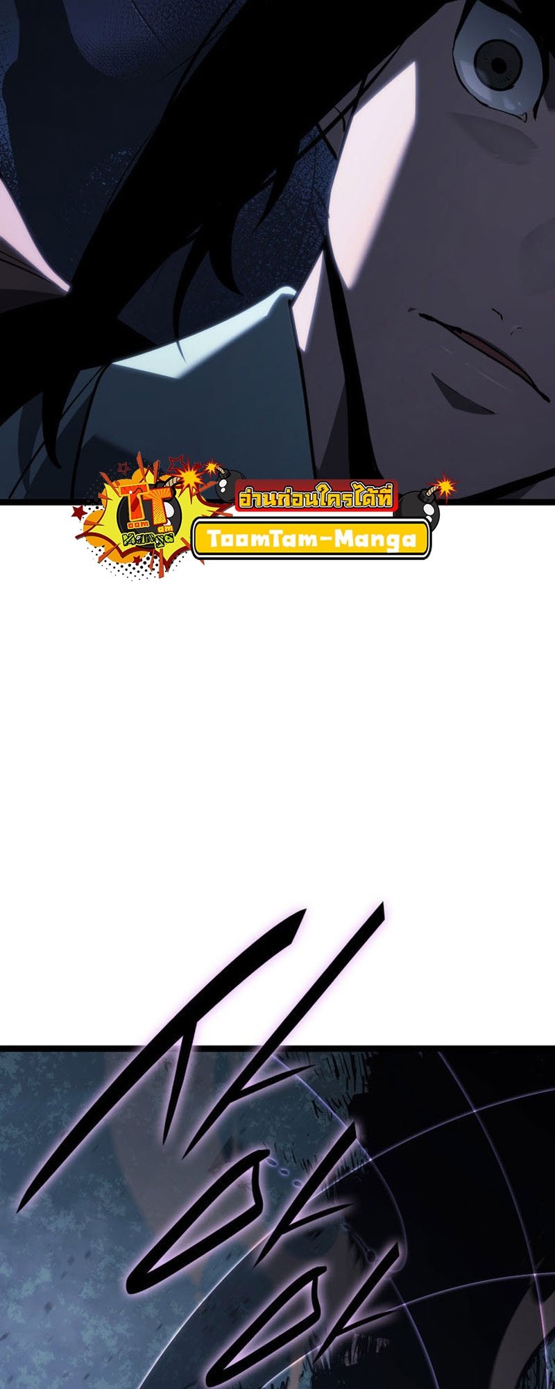 Reaper of the Drifting Moon ตอนที่ 75 แปลไทย