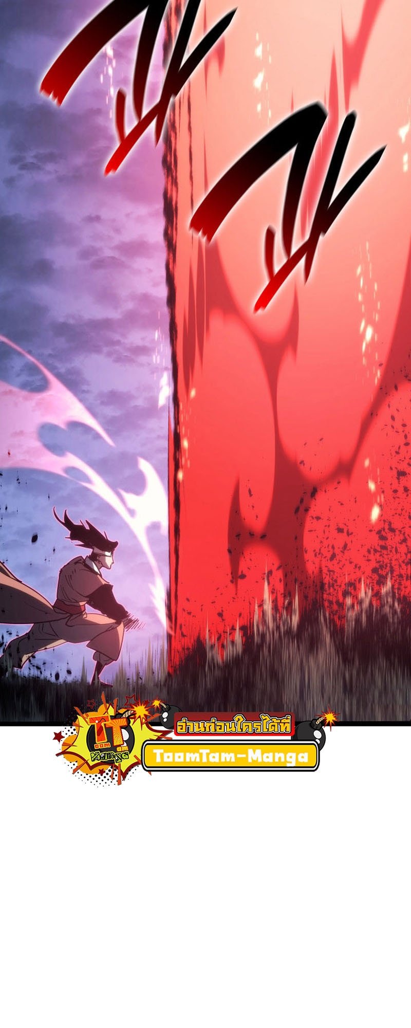 Reaper of the Drifting Moon ตอนที่ 75 แปลไทย