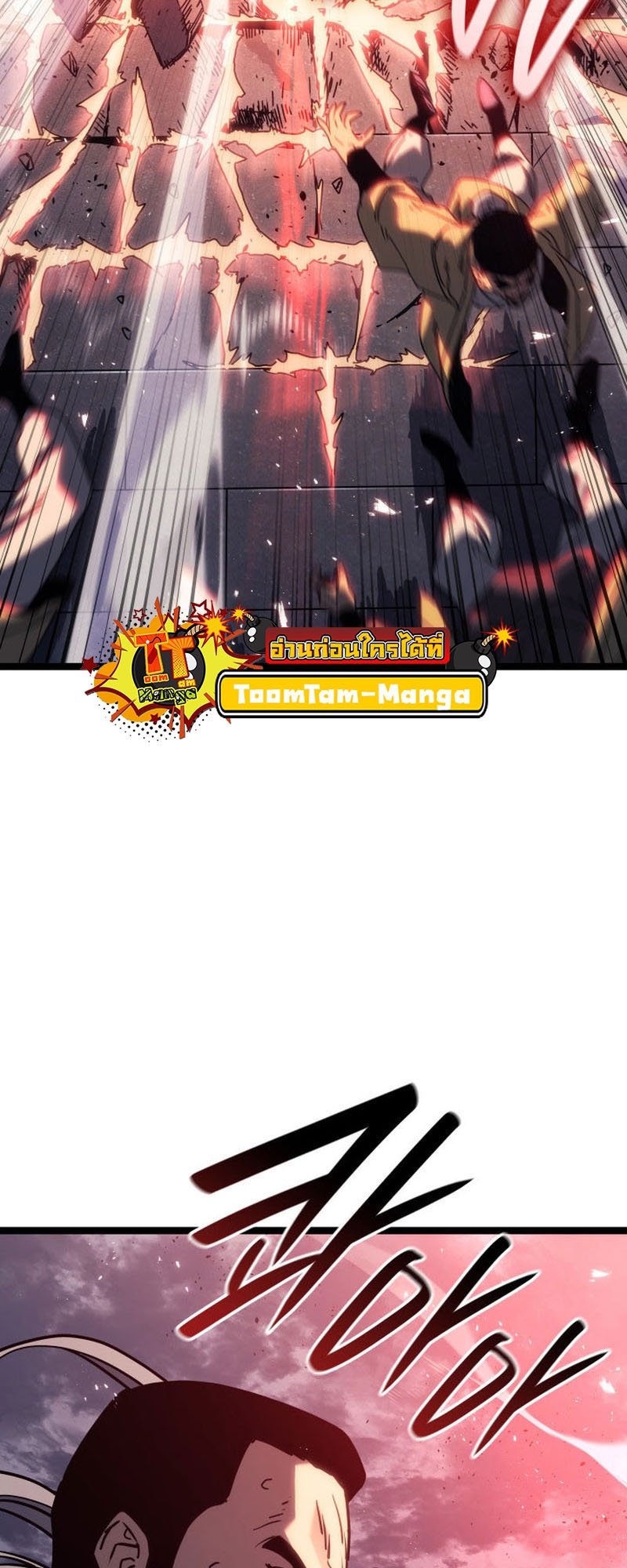 Reaper of the Drifting Moon ตอนที่ 75 แปลไทย