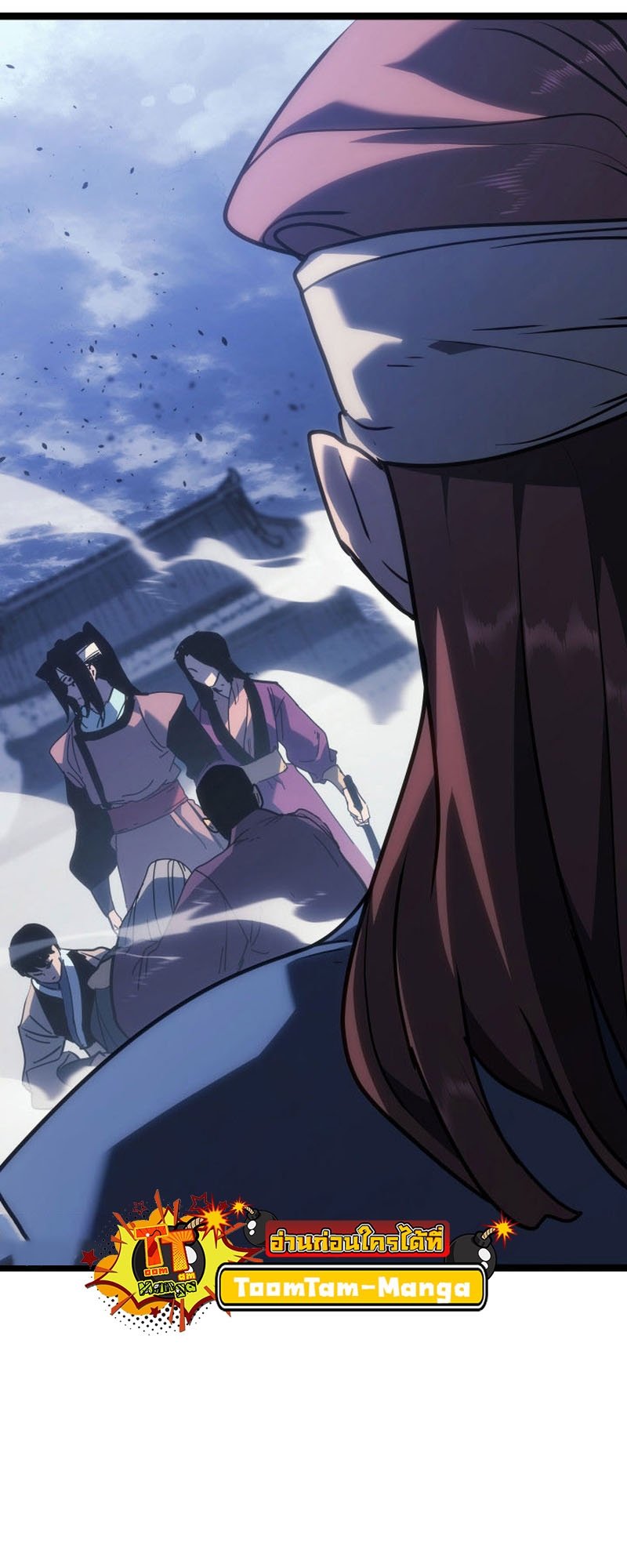 Reaper of the Drifting Moon ตอนที่ 75 แปลไทย