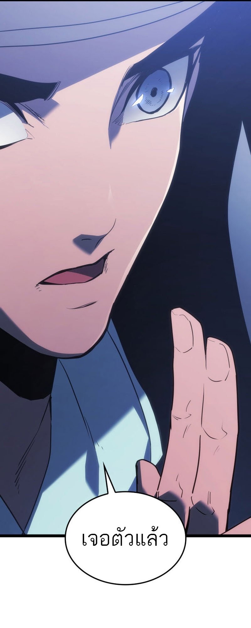 Reaper of the Drifting Moon ตอนที่ 75 แปลไทย