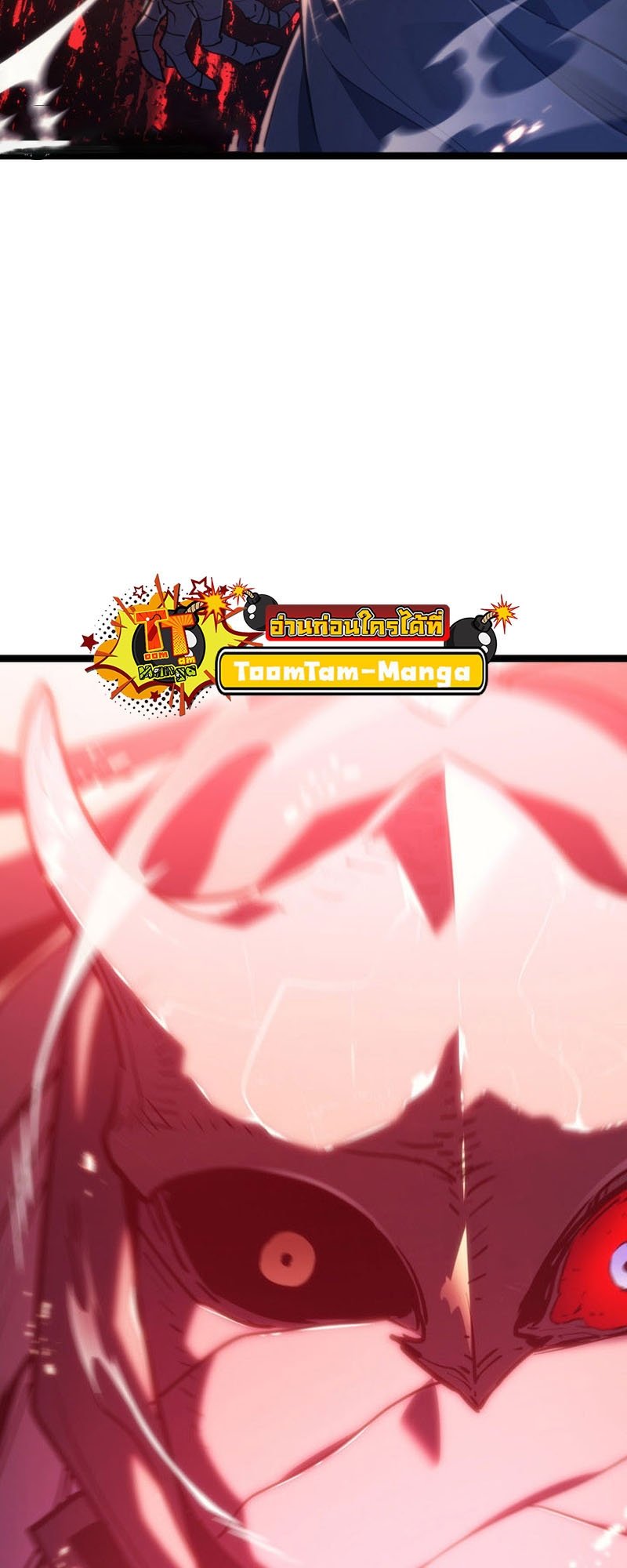 Reaper of the Drifting Moon ตอนที่ 75 แปลไทย