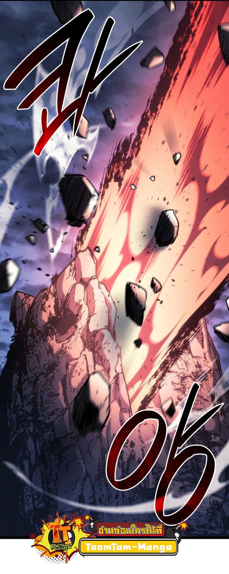 Reaper of the Drifting Moon ตอนที่ 75 แปลไทย