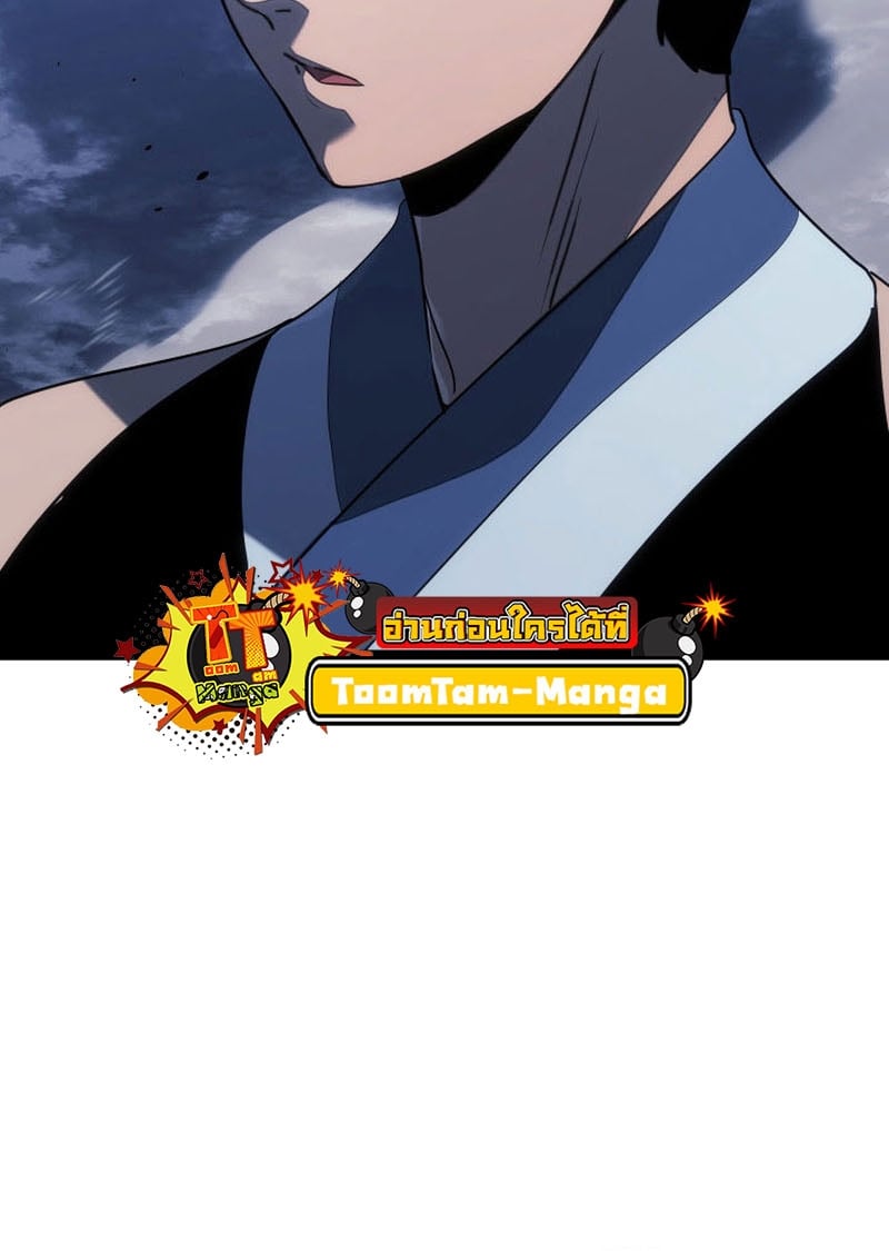 Reaper of the Drifting Moon ตอนที่ 75 แปลไทย