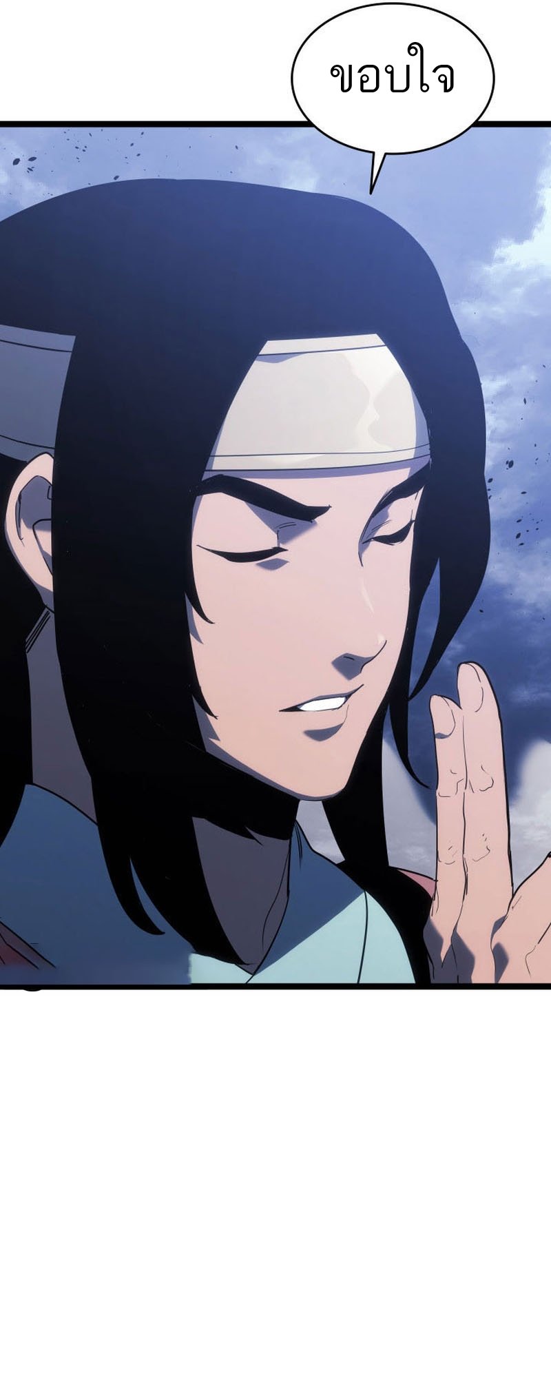 Reaper of the Drifting Moon ตอนที่ 75 แปลไทย