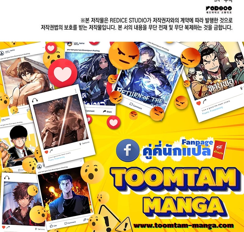 Reaper of the Drifting Moon ตอนที่ 75 แปลไทย