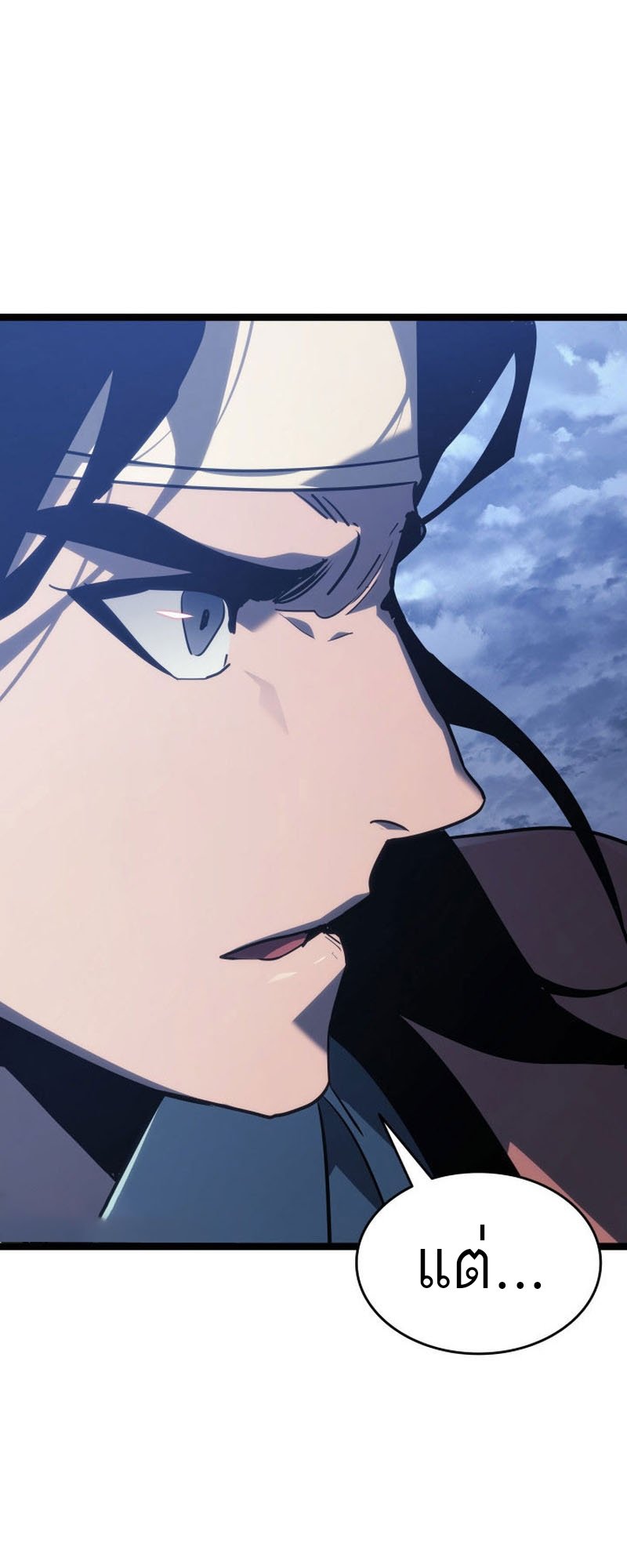 Reaper of the Drifting Moon ตอนที่ 75 แปลไทย