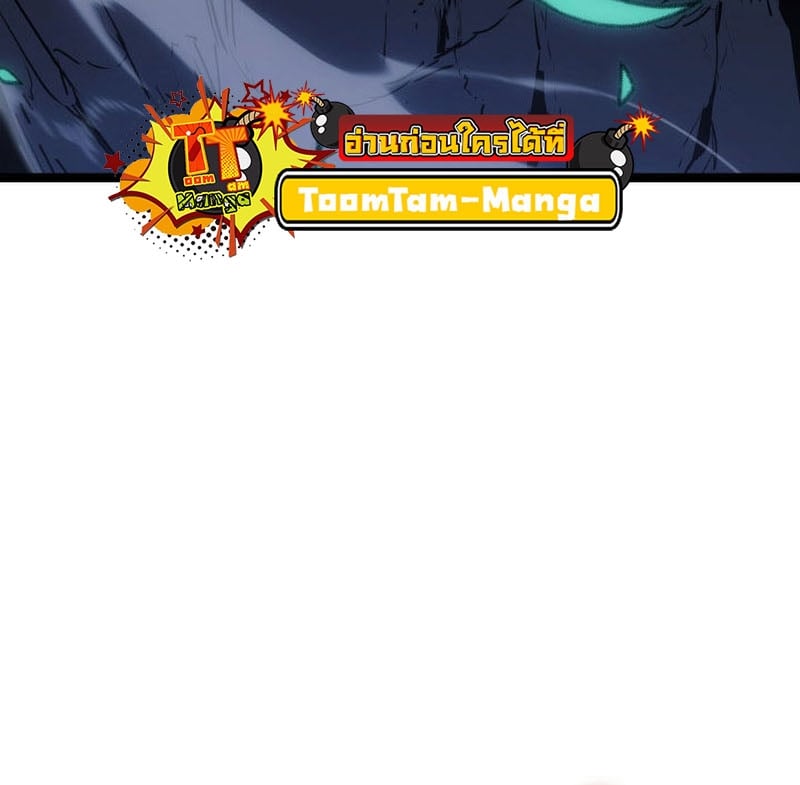 Reaper of the Drifting Moon ตอนที่ 75 แปลไทย