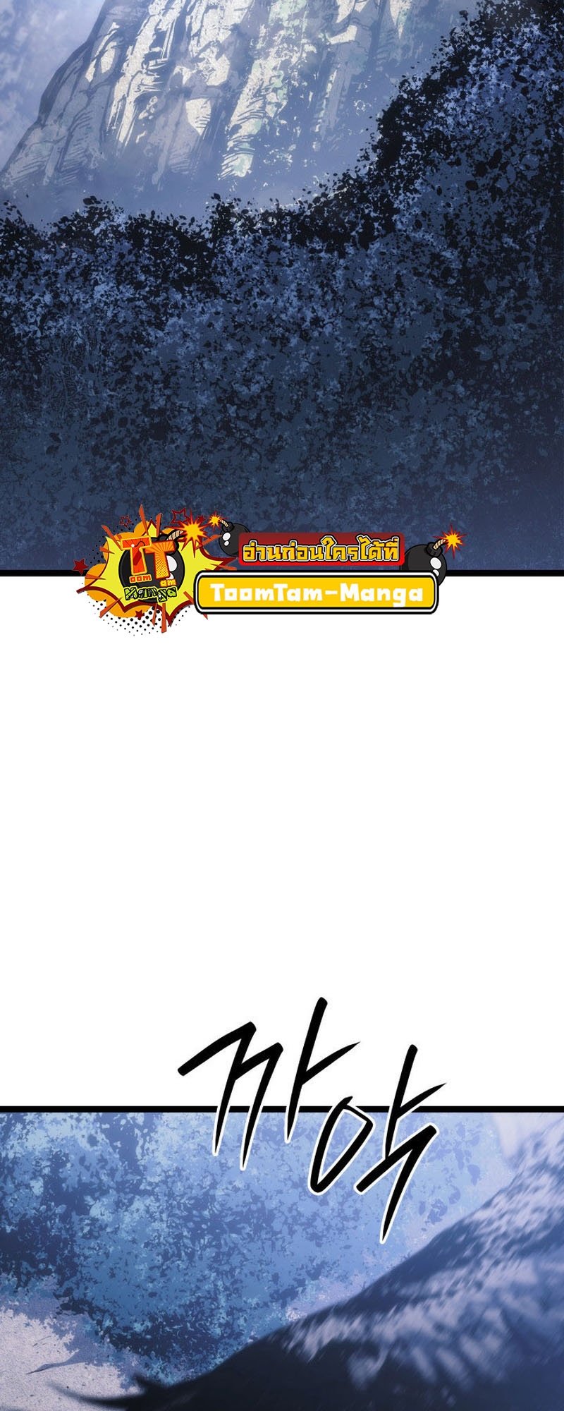 Reaper of the Drifting Moon ตอนที่ 75 แปลไทย