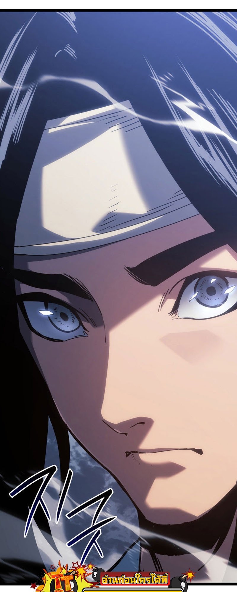 Reaper of the Drifting Moon ตอนที่ 75 แปลไทย