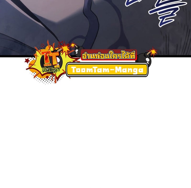 Reaper of the Drifting Moon ตอนที่ 75 แปลไทย