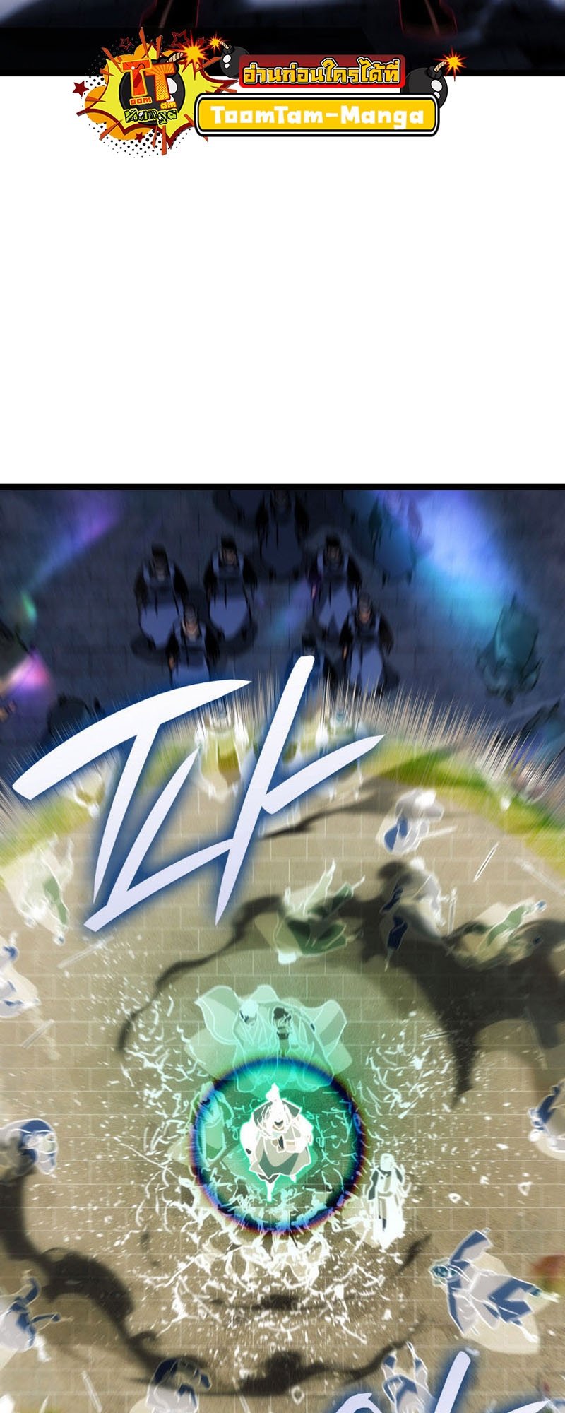 Reaper of the Drifting Moon ตอนที่ 75 แปลไทย