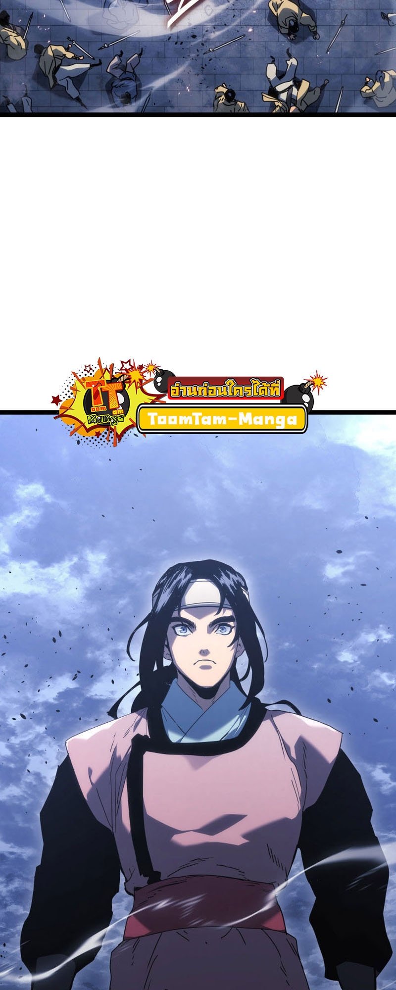 Reaper of the Drifting Moon ตอนที่ 75 แปลไทย