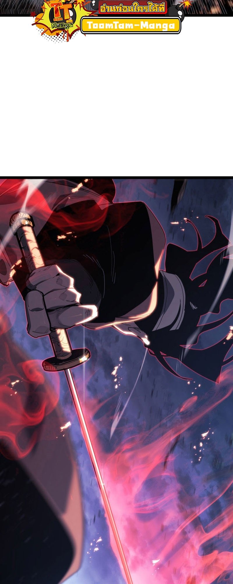 Reaper of the Drifting Moon ตอนที่ 75 แปลไทย