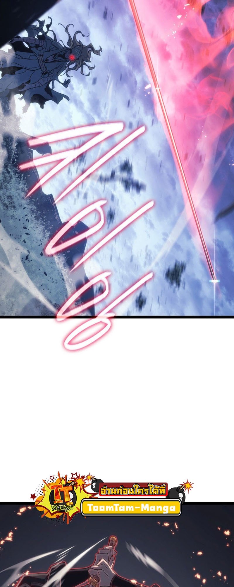 Reaper of the Drifting Moon ตอนที่ 75 แปลไทย