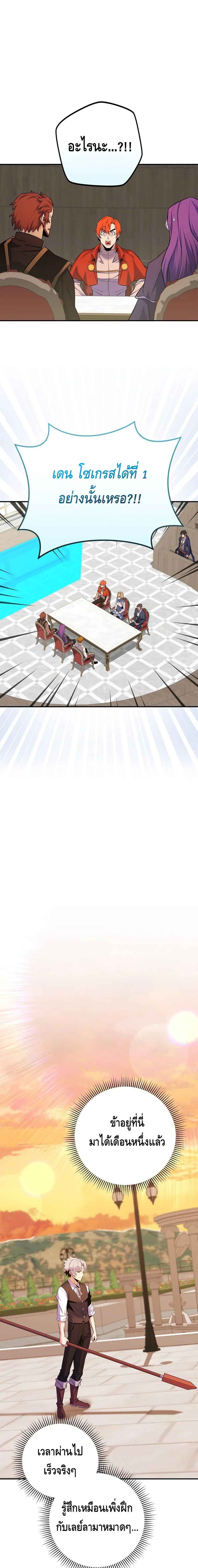 Reincarnated as a Genius Prodigy of a Prestigious Family เด็กกำพร้าอย่างฉันได้กลับมาเกิดใหม่ในตระกูลขุนนางซะงั้น ตอนที่ 26 แปลไทย