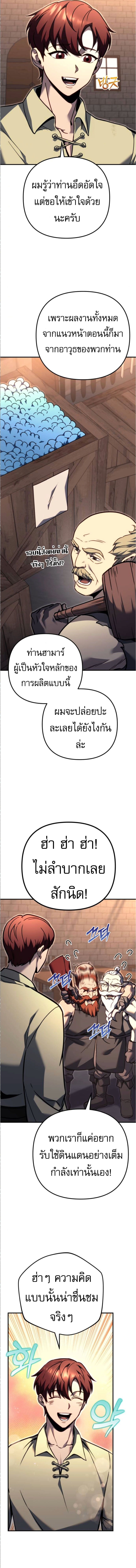 Regressor of the Fallen family ตอนที่ 89 แปลไทย