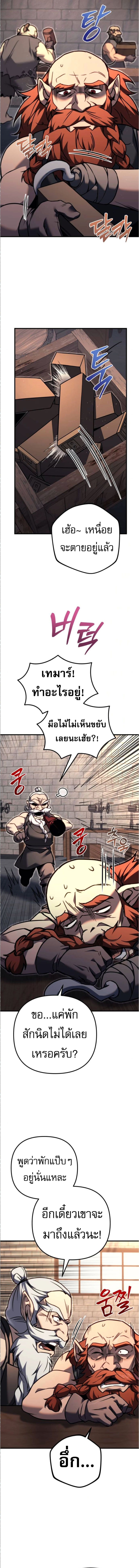 Regressor of the Fallen family ตอนที่ 89 แปลไทย