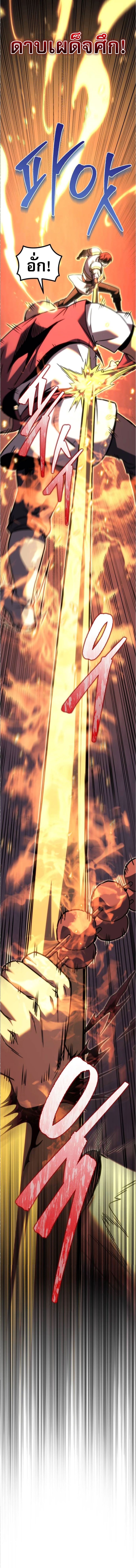 Regressor of the Fallen family ตอนที่ 89 แปลไทย