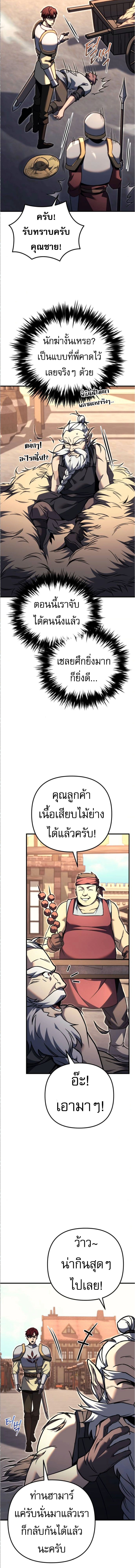 Regressor of the Fallen family ตอนที่ 89 แปลไทย