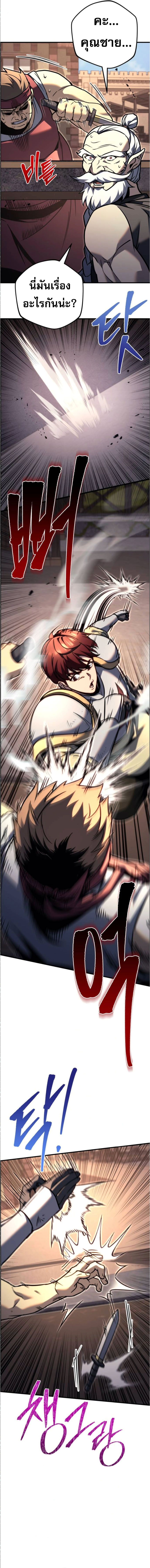 Regressor of the Fallen family ตอนที่ 89 แปลไทย