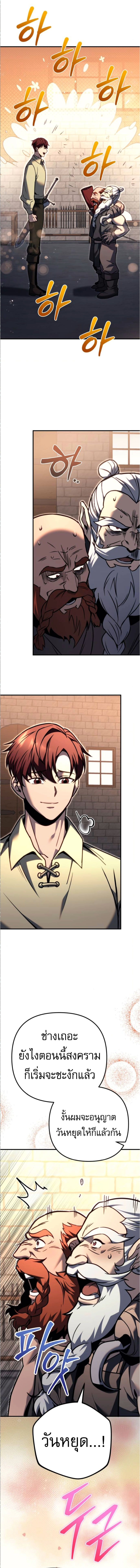 Regressor of the Fallen family ตอนที่ 89 แปลไทย