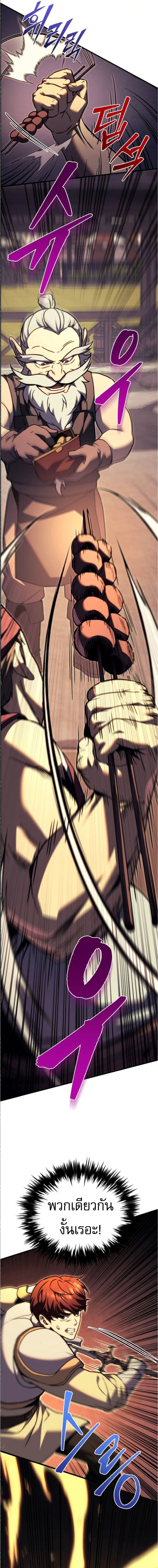 Regressor of the Fallen family ตอนที่ 89 แปลไทย