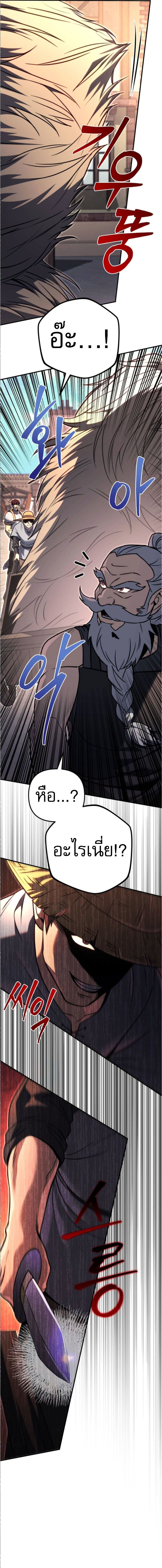Regressor of the Fallen family ตอนที่ 89 แปลไทย
