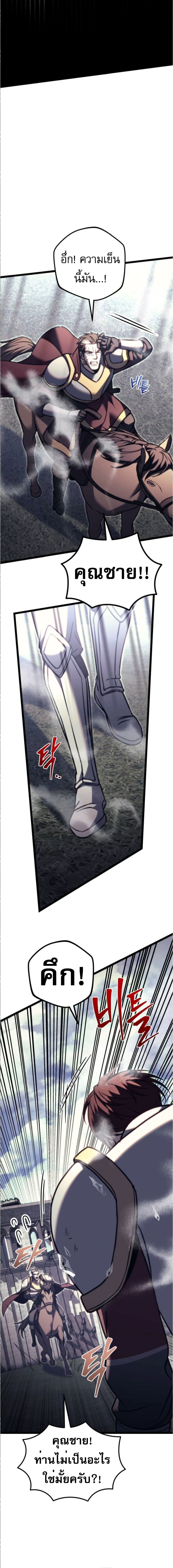 Regressor of the Fallen family ตอนที่ 89 แปลไทย