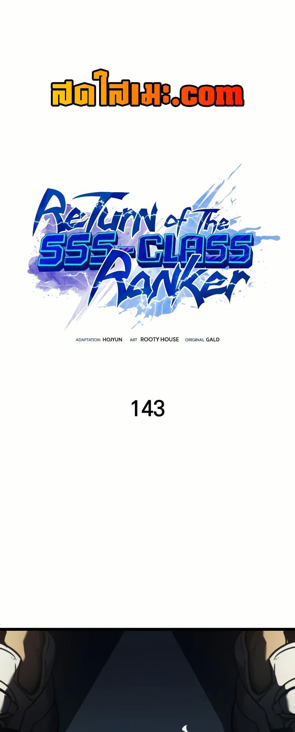 Return of the SSS-Class Ranker ตอนที่ 143 แปลไทย
